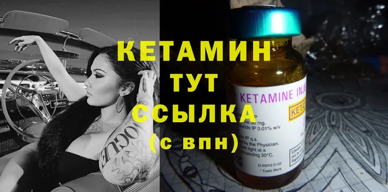 КЕТАМИН ketamine  кракен ссылки  Анадырь 